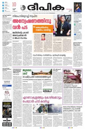 Deepika 10 June 2022