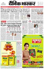 छिंदवाड़ा 