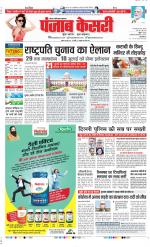 Noida - Punjab Kesari