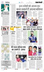 Punjab Kesari Scholar