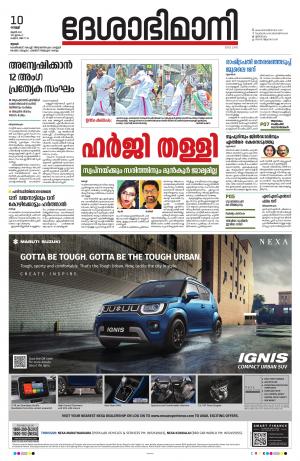 Thrissur, 10th June 2022