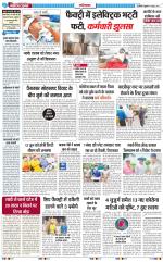 The Navodaya Times Ghaziabad 