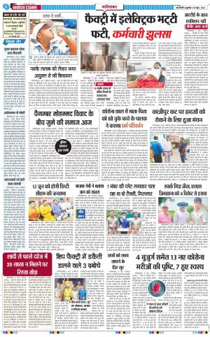 The Navodaya Times Ghaziabad﻿