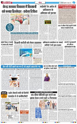 The Navodaya Times Noida