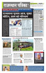 राजस्थान