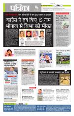 मध्य प्रदेश-छत्तीसगढ़