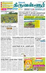 Tiruvellore-Chennai Supplement