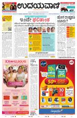 Manipal Edition