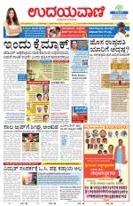 Hubballi Edition