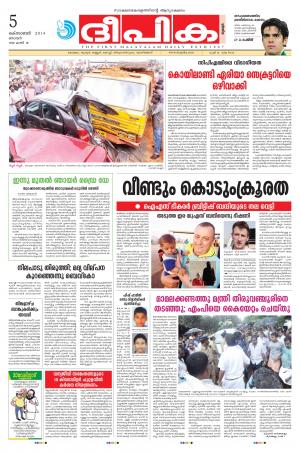 Deepika 05 October 2014