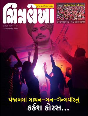 Chitralekha Gujarati - June 20, 2022