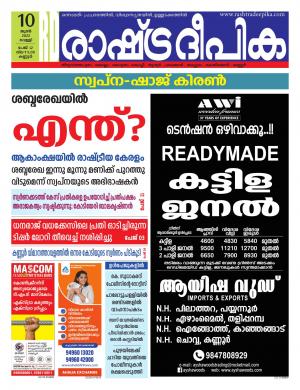 kannur10-06-2022