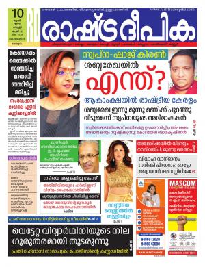 kozhikode10-06-2022
