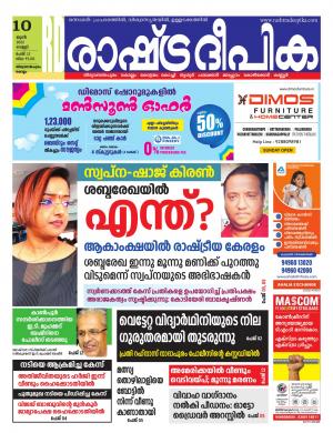 trivandrum10-06-2022