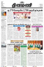 Dinamani - New Delhi