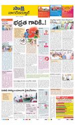 Nagarkurnool District