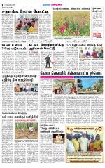 Dindigul-Madurai Supplement