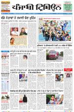 Punjabi Tribune