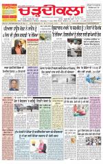 Charhdikala Newspaper (Punjab) 