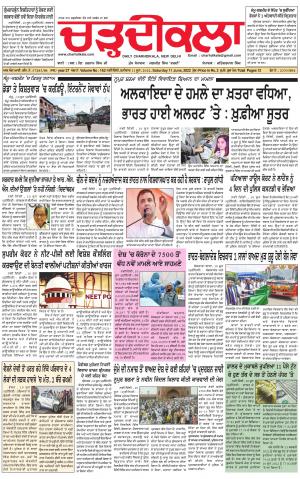 charhdikala delhi 11-06-2022