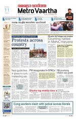 Metrovaartha - Bhopal