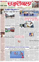 Daily Charhdikala (Haryana) 