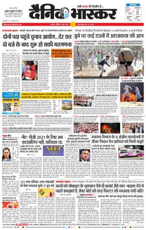 अकोला सिटी