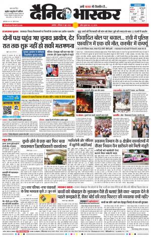 अकोला मेल