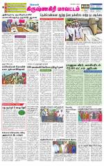 Krishnagiri-Salem Supplement