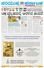 Namma Mangalore ಮಂಗಳೂರು