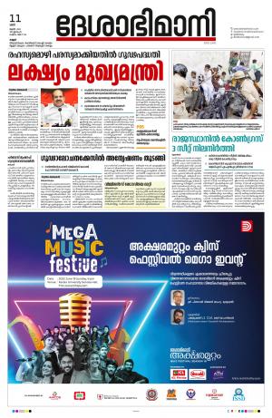 Kannur, 11th June 2022