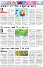 Tabsara (Punjab de Masle/Issues of Punjab)