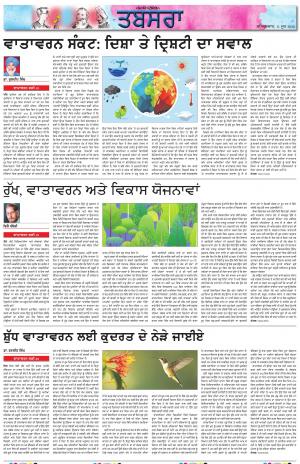 PT_Punjabi Tabsara_11_June_2022