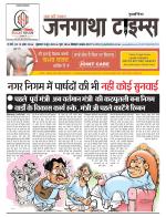 EVENING JANGATHA TIMES