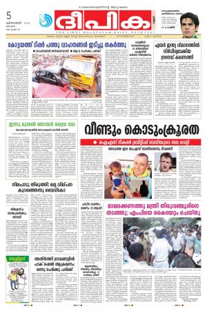 Deepika 05 October 2014