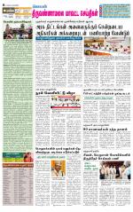 Tiruvannamalai-Vellore Supplement