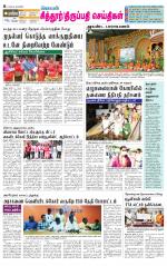 Chitoor-Vellore Supplement