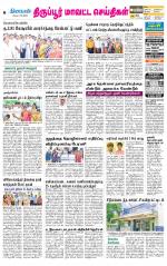 Tirupur-Coimbatore Supplement
