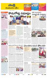 Komaram Bheem District