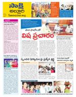 Alluri Sitarama Raju District