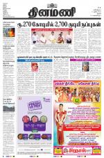 Dinamani - Perambalur & Ariyalur