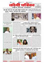 Qaumi Patrika