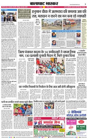 बालाघाट