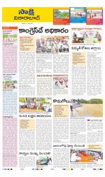 Vikarabad District