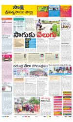 Sri Satyasai District