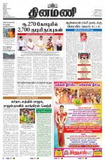 Dinamani - Nagapattinam