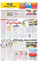 East Godavari District