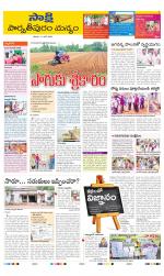 Parvathipuram Manyam