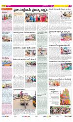 Srikakulam Constituencies