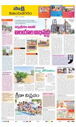 Vijayanagaram District